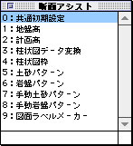 �f�ʃA�V�X�g���j���[